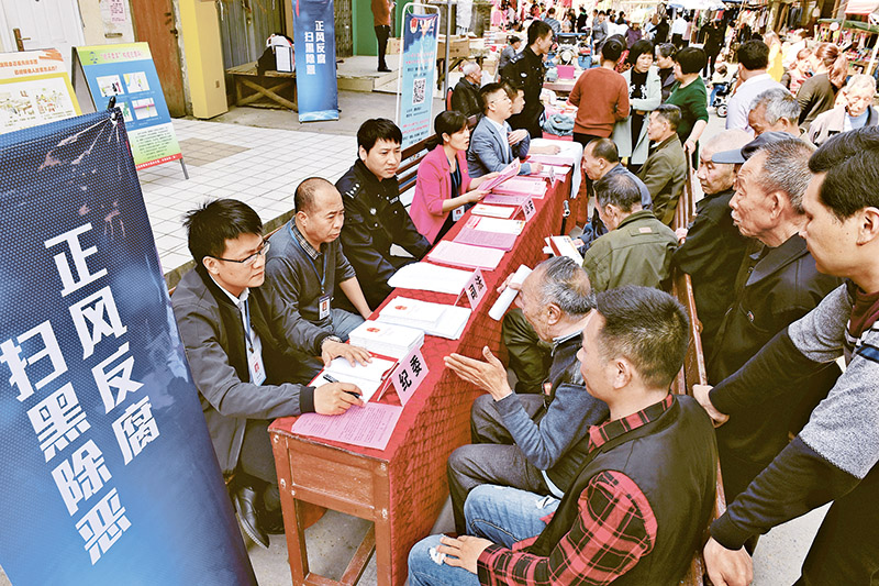 部署開展掃黑除惡專項斗爭,社會治安秩序明顯改善,基層治理成效顯著。圖為在掃黑除惡斗爭中,福建省建甌市接訪工作人員在小橋鎮(zhèn)墟日上接待群眾來訪。 新華社記者 張國俊/攝